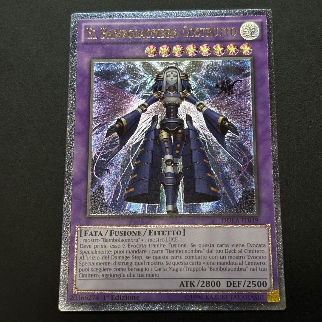 遊戯王　エルシャドール・ネフィリム　EUイタリア語版1st　レリーフ