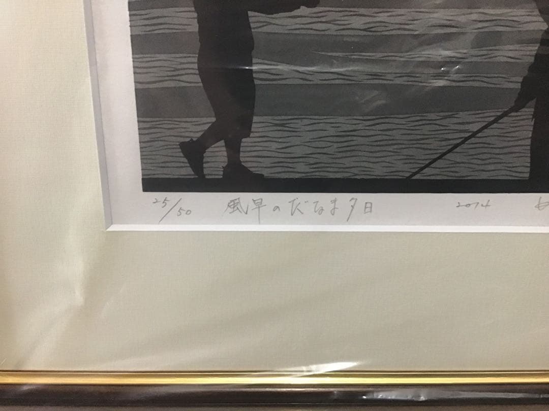 風早のだるま夕日