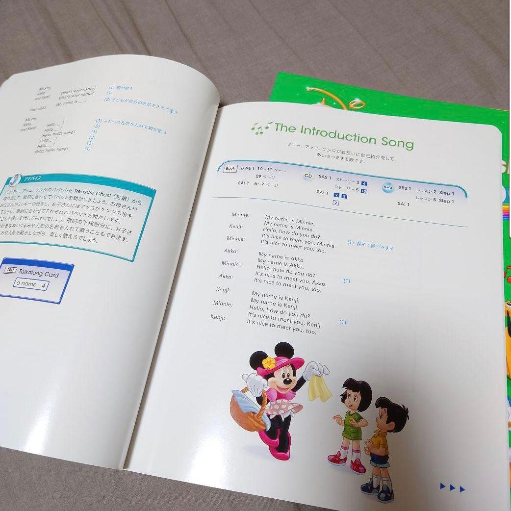 【期間限定お値引き中】ディズニー 英語システム シングアロングセット DWE
