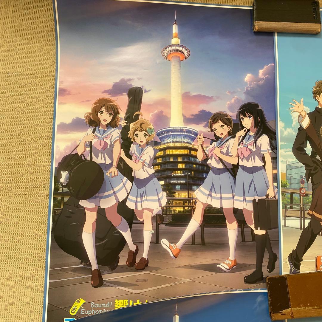 響け！ユーフォニアム B2ポスター 京都タワーコラボ