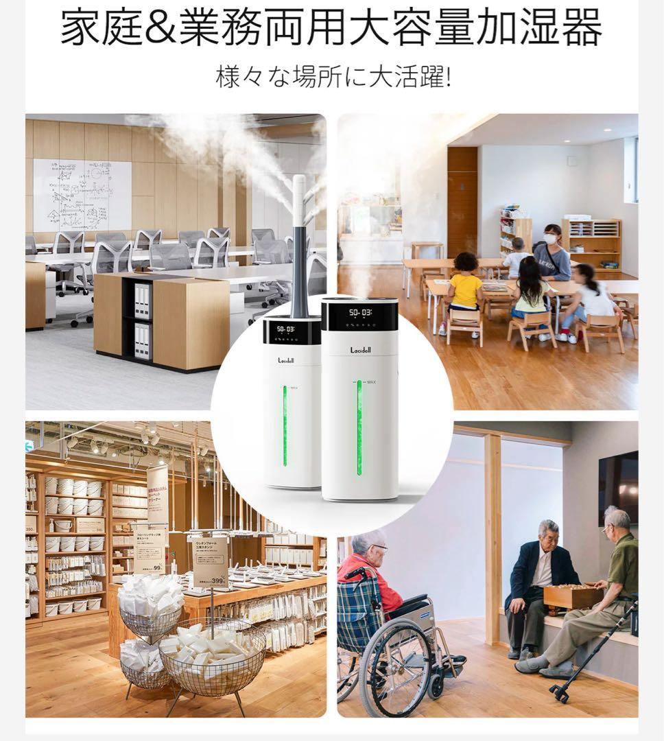 加湿器 大容量 20L/最大85畳ハイブリッド式 スチーム式加熱式 2301J