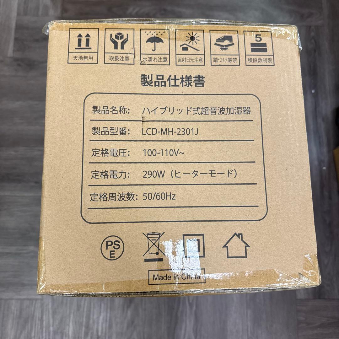 加湿器 大容量 20L/最大85畳ハイブリッド式 スチーム式加熱式 2301J