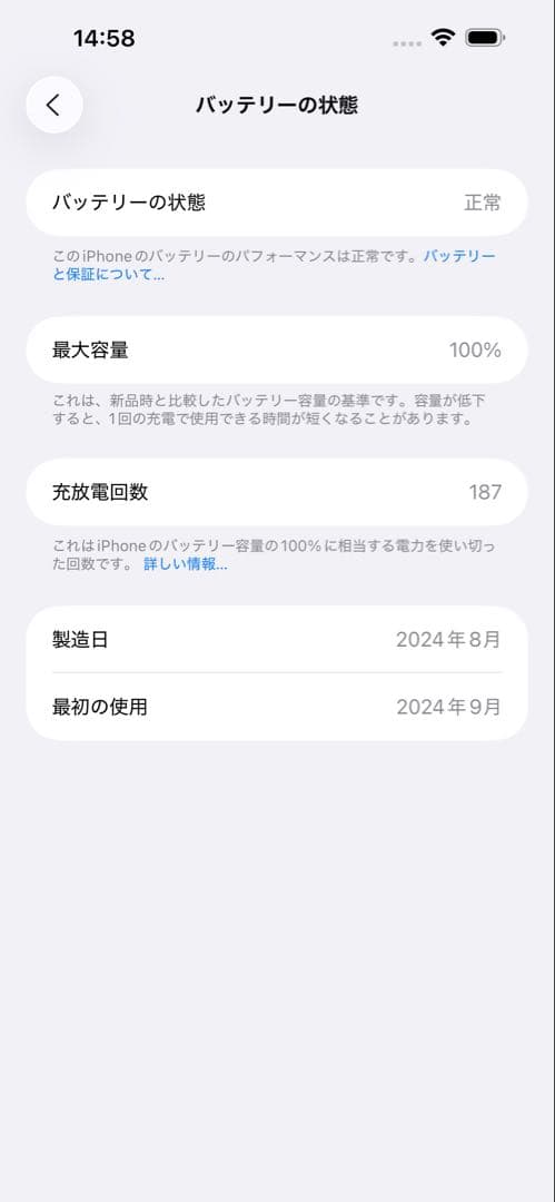 スマートフォン本体 Apple iPhone 16 plus 128GB