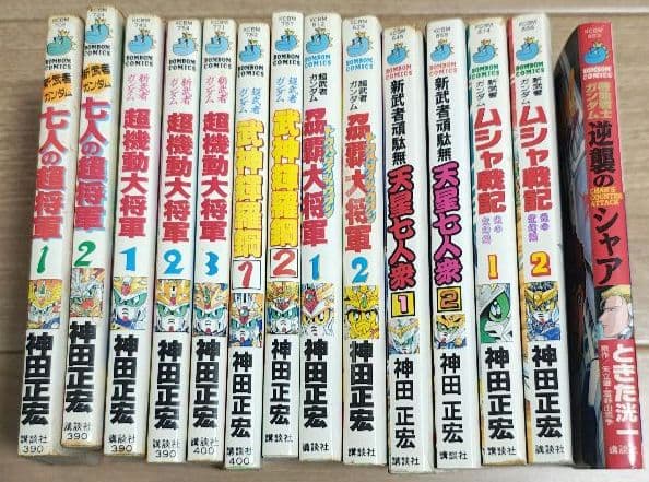 BB戦士　漫画等　全14冊セット