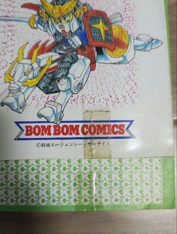 BB戦士　漫画等　全14冊セット