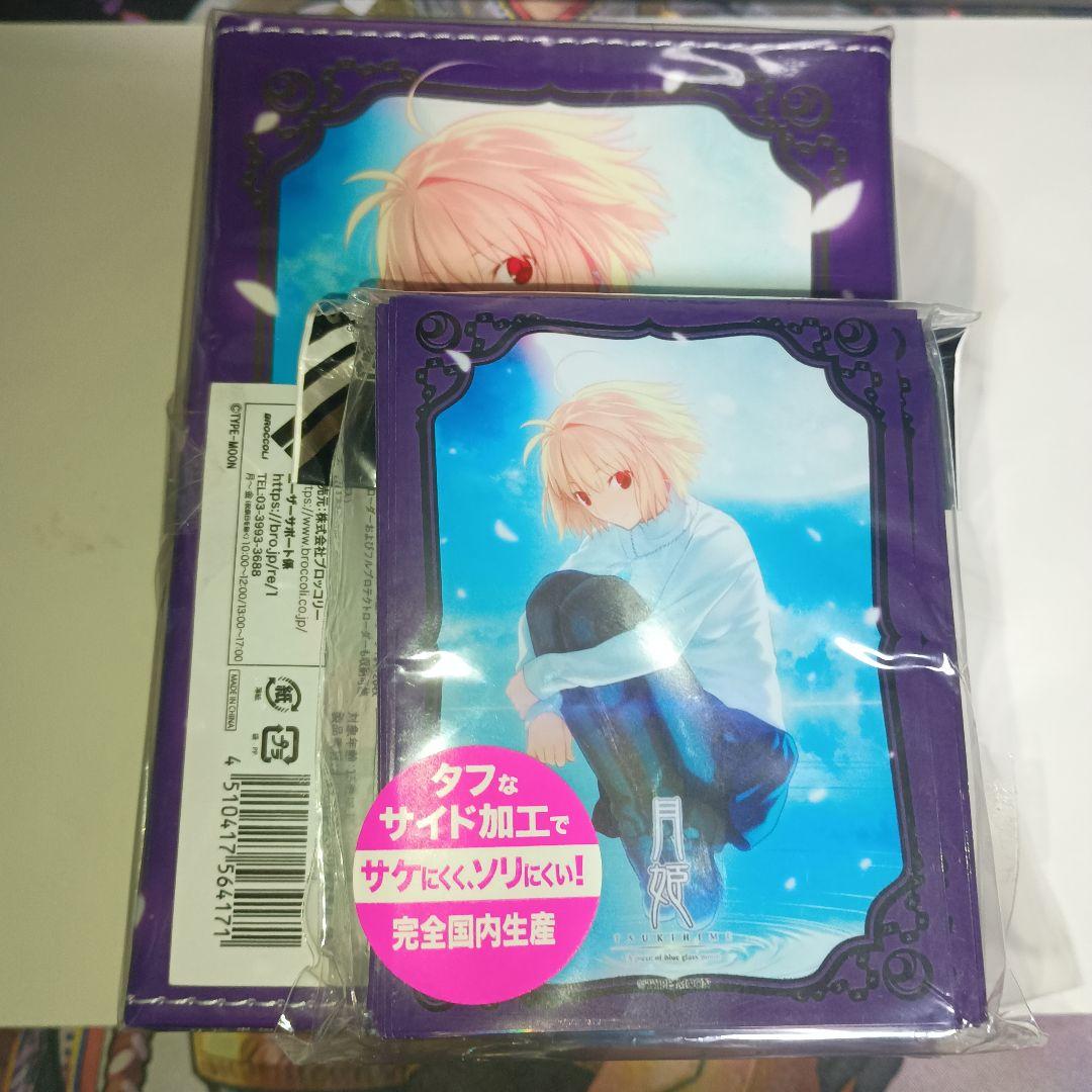 希少　月姫　アルクェイド　合皮デッキケースW　スリーブ　セット