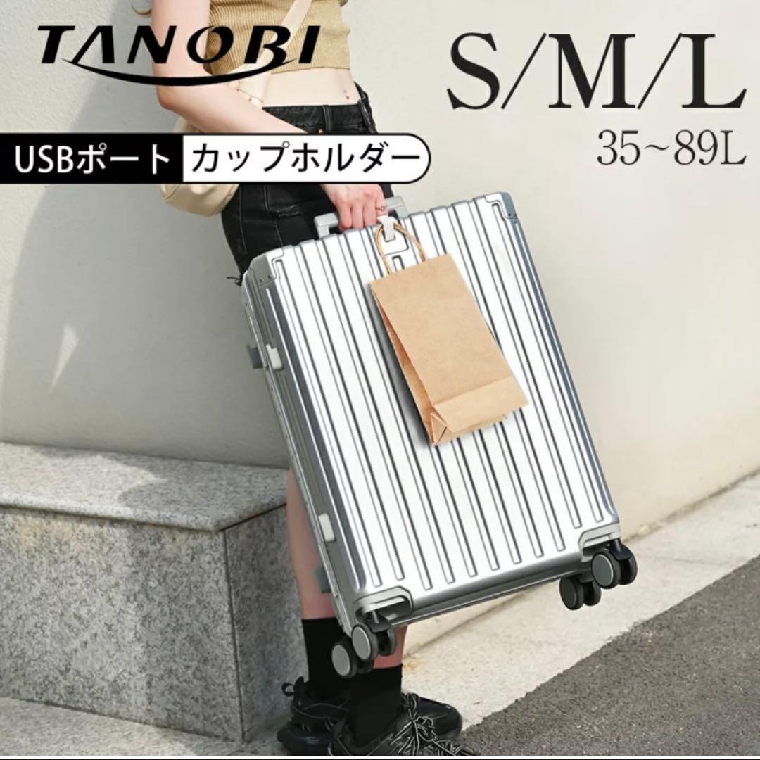 89Lキャリーケース