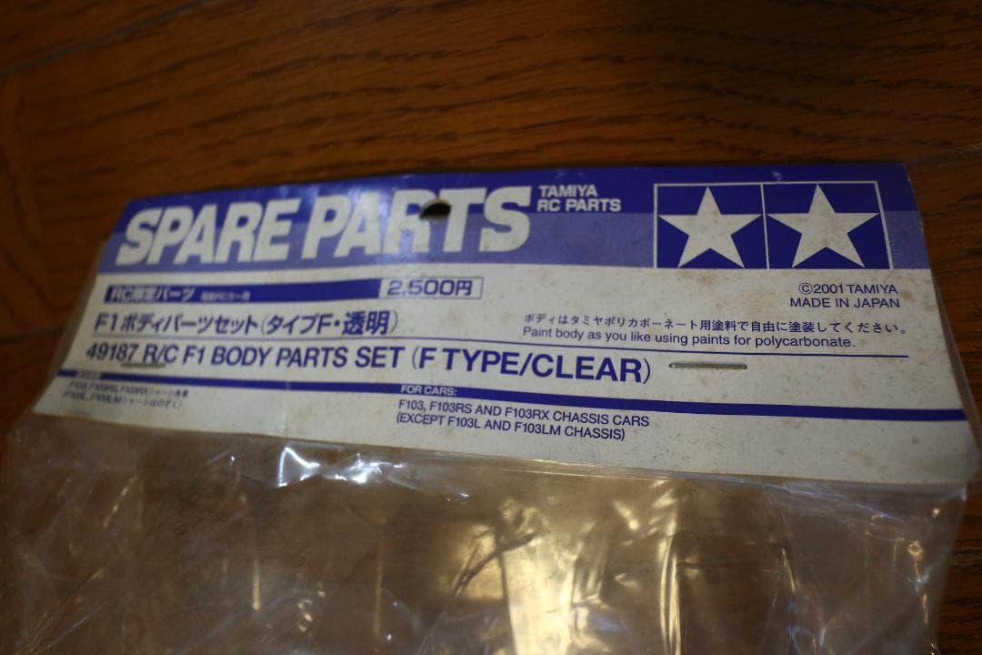 タミヤ RC F103 スペアボディ　2点セット