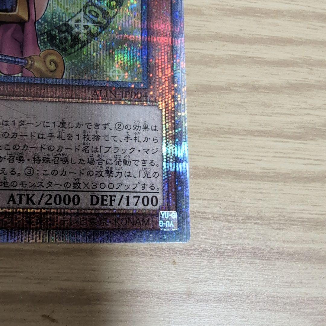 遊戯王　魔術師の弟子一ブラックマジシャン・ガール　25th