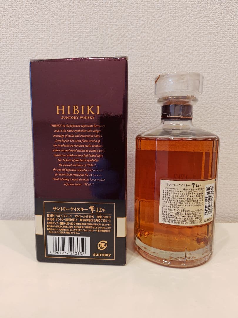 サントリー　響 12年 　500ml