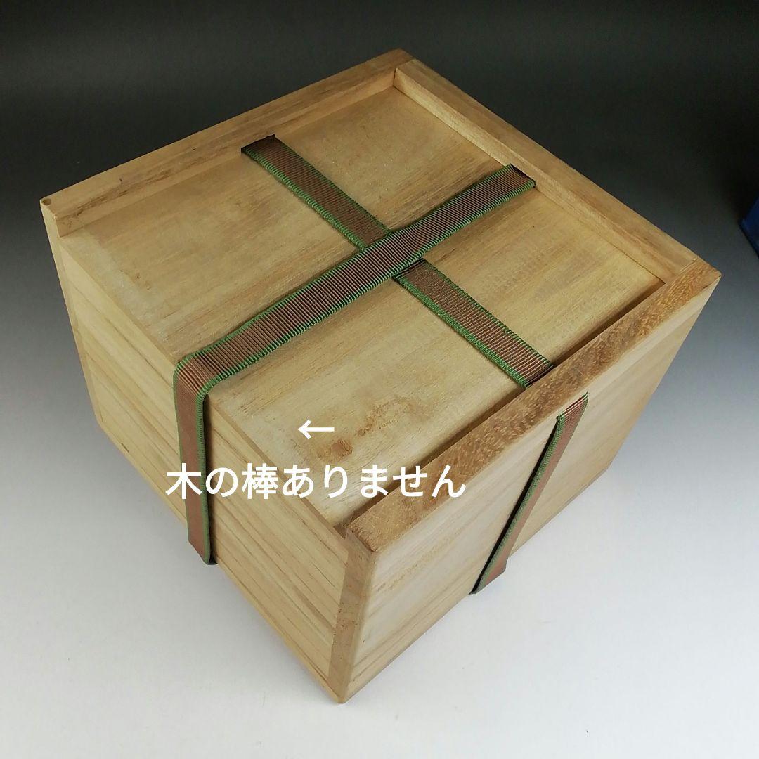 Ｔ６２１　茶碗　『光悦七種之内　毘沙門堂』『平安　祥悦 造』共箱　抹茶碗　茶道具