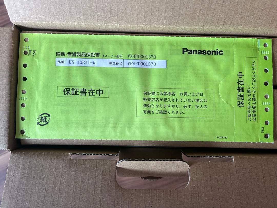 【のあ】Panasonic VIERA UN-10E11-W