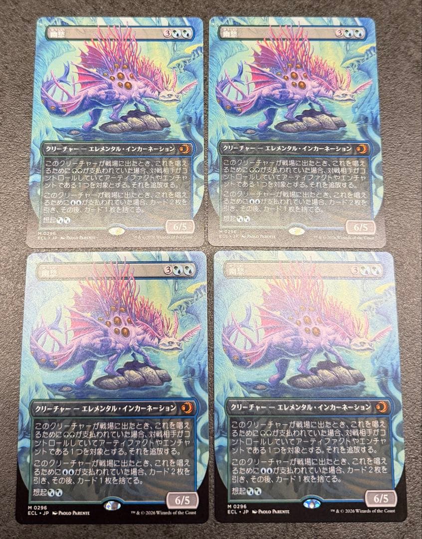 【NM】幽愁 ボーダーレス4枚セット 日本語 サインアートカード付き