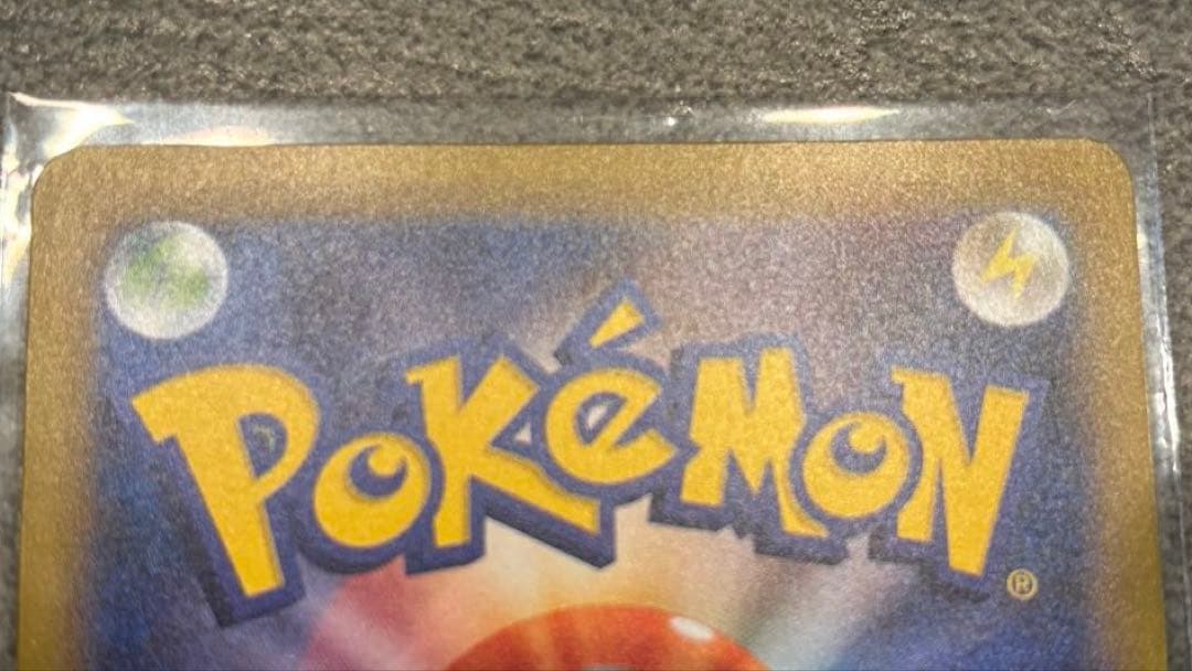 【旧裏+新裏】ピカチュウセット【ポケカ】