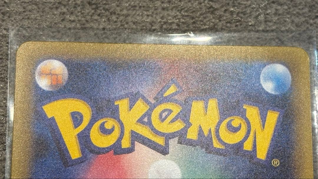 【旧裏+新裏】ピカチュウセット【ポケカ】