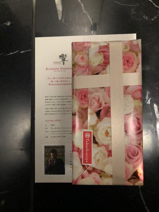 響　ブロッサムハーモニー 2021　700ml  ラッピングあり