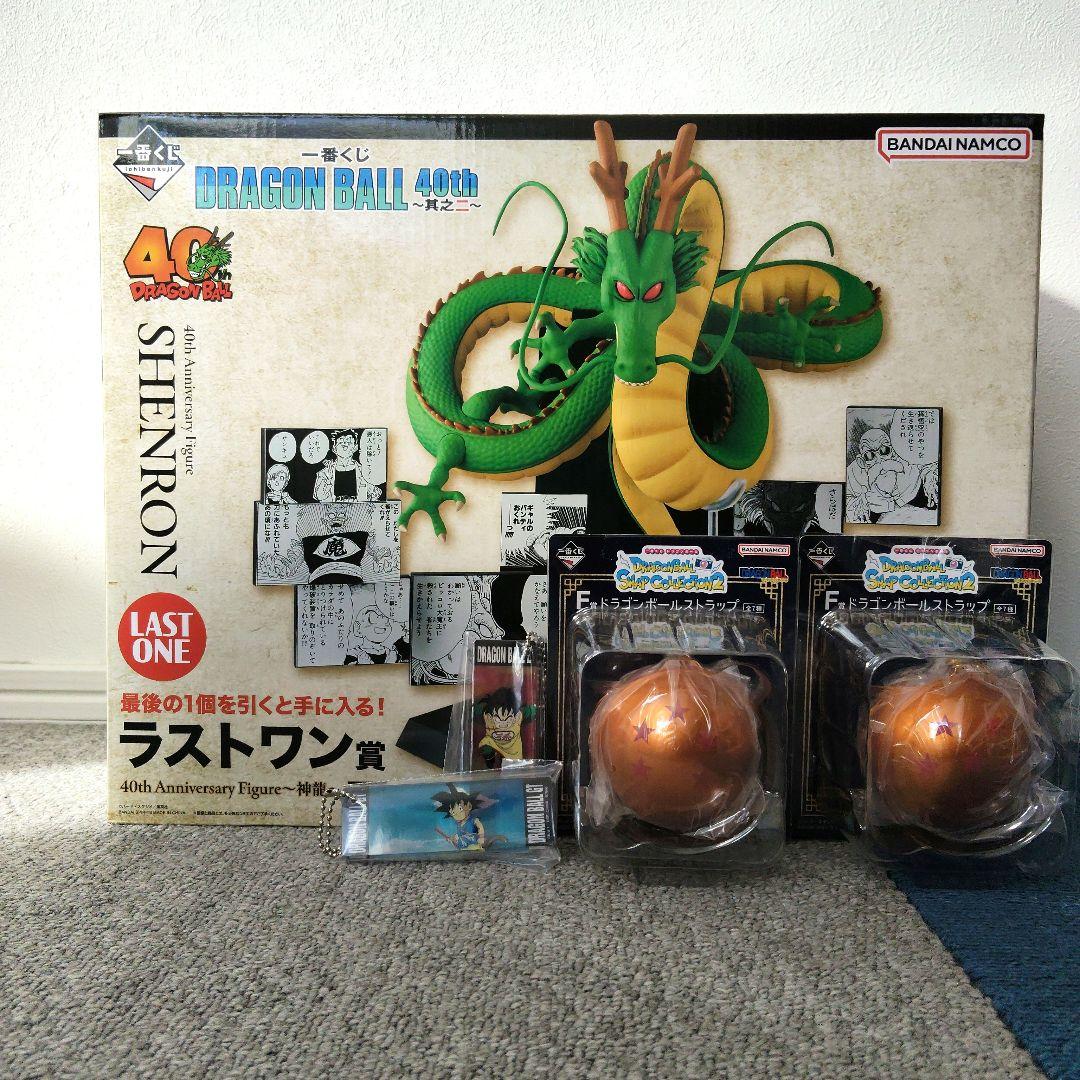 ドラゴンボール　40周年　一番くじ　ラストワン賞　F賞　下位賞　セット