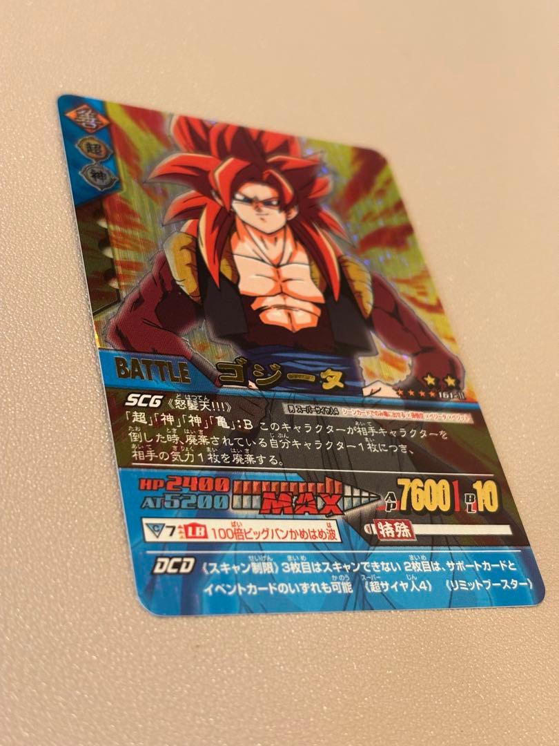 ゴジータ　爆レア　161-Ⅱ ドラゴンボールデータカードダスz2
