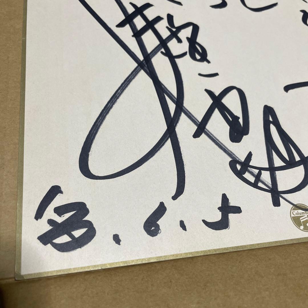 1977年★レコード『我楽苦多ぐらし』販売キャンペーン★しまざき由理★サイン色紙