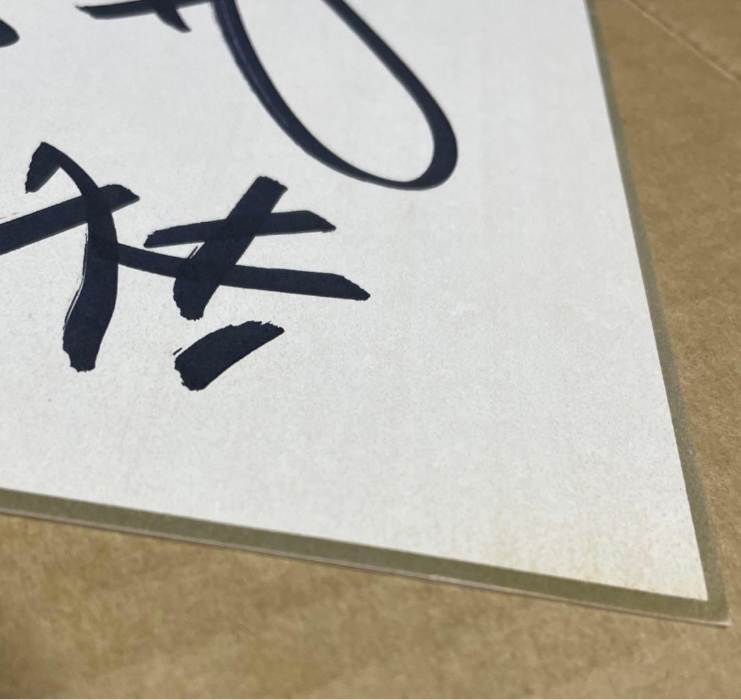 1977年★レコード『我楽苦多ぐらし』販売キャンペーン★しまざき由理★サイン色紙