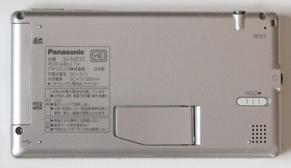 ポータブルワンセグテレビ(Panasonic SV-MC55)