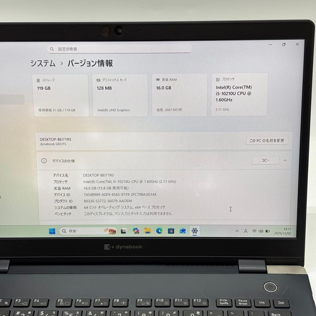 【訳あり】dynabook G83/FS i5-10210U 16/128 4