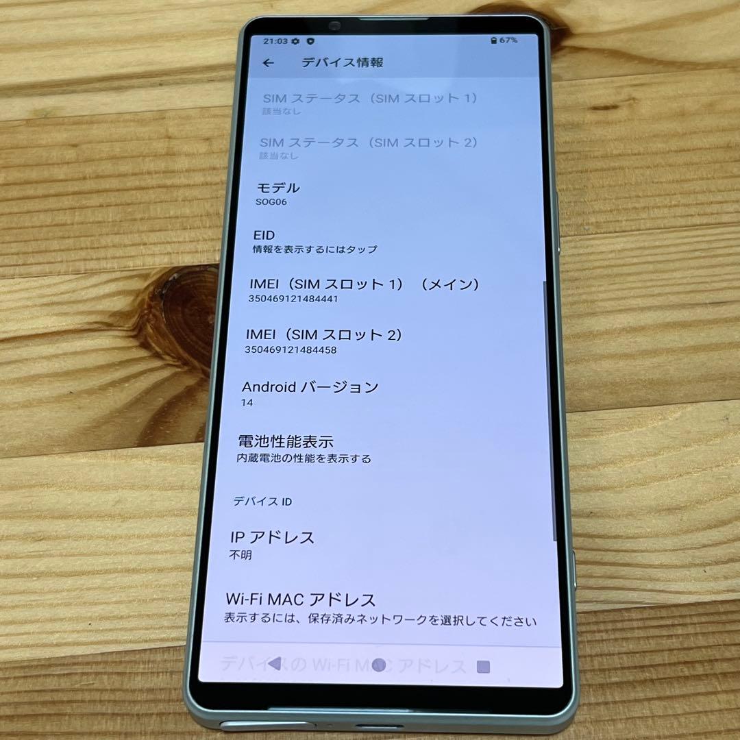 浜*西様 SONY Xperia1 IV SOG06 12GB 256GB 28