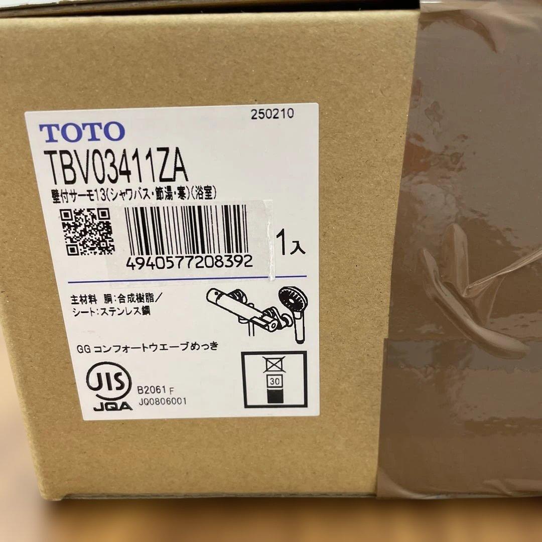 TOTO浴室壁付サーモスタット混合水栓めっき110φ寒冷地用TBV03411ZA