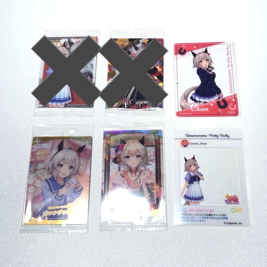 ウマ娘　カレンチャン　ウエハース