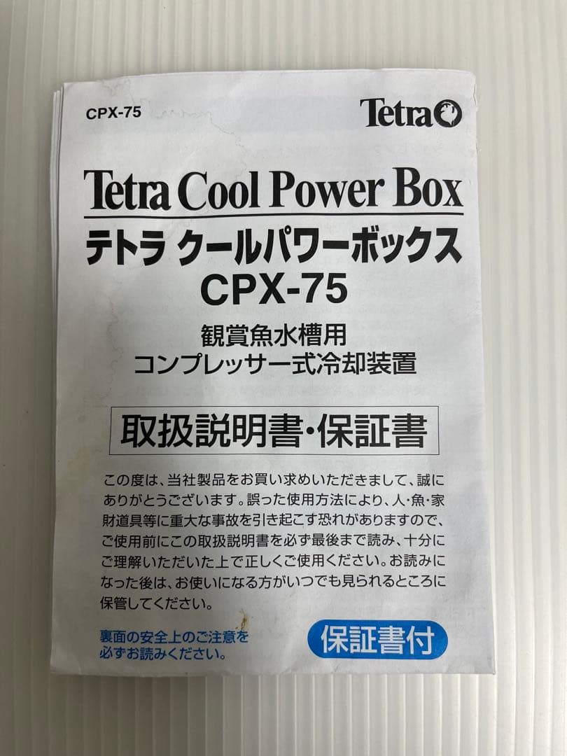 【美品】テトラ (Tetra) クールパワーボックス CPX-75