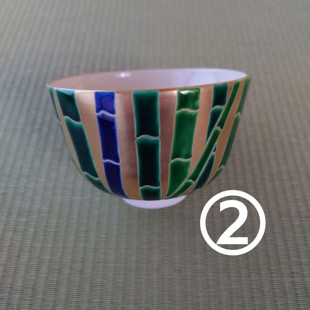 相模竜宝造　色絵金地竹林画　抹茶茶碗　茶道／茶道具