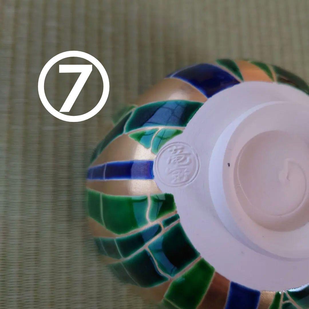 相模竜宝造　色絵金地竹林画　抹茶茶碗　茶道／茶道具