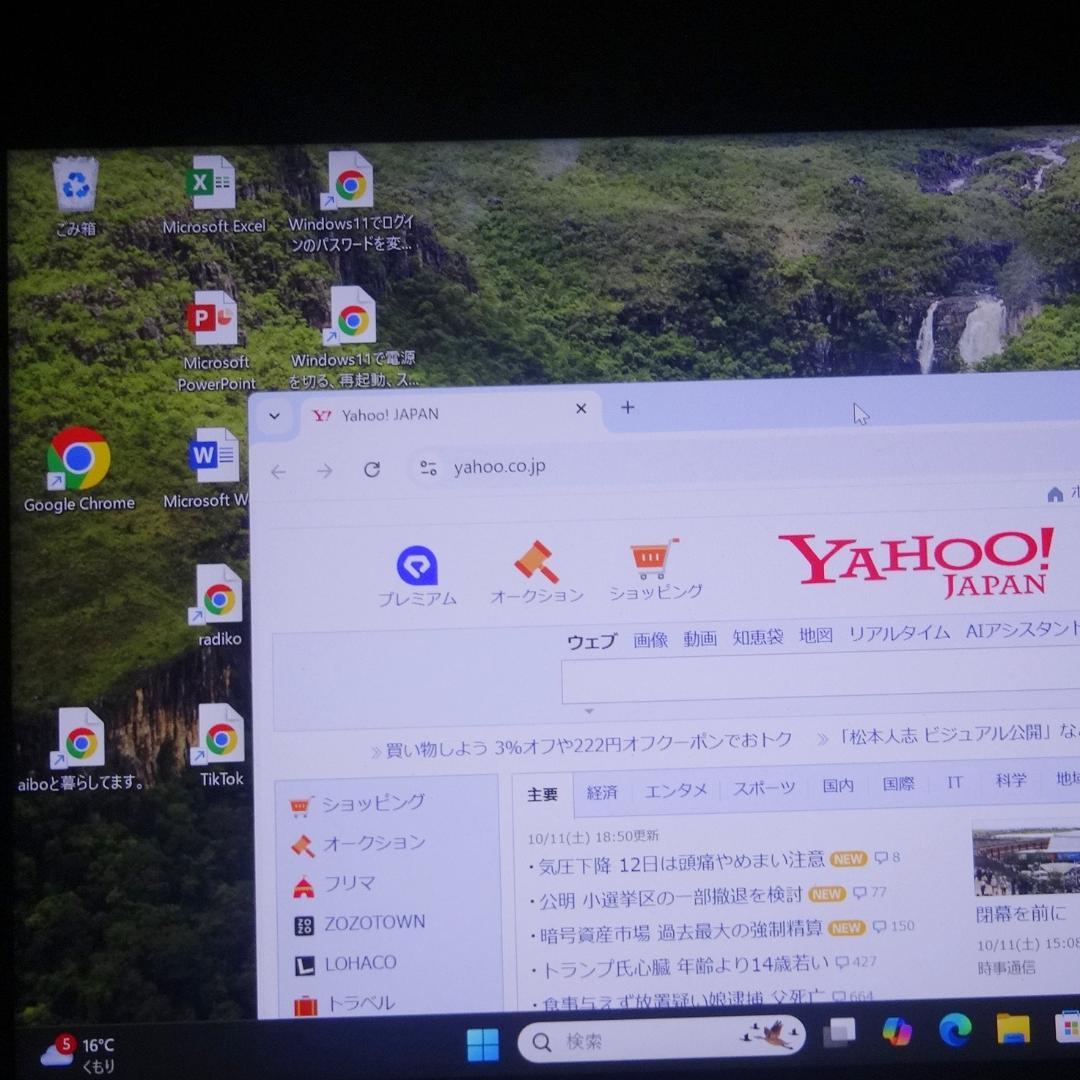 オフィス2021 10秒で起動するきれいなSONY VAIO➁