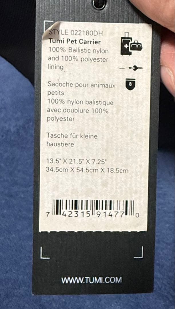 【新品未使用品】TUMI トゥミ ペットキャリーバッグ