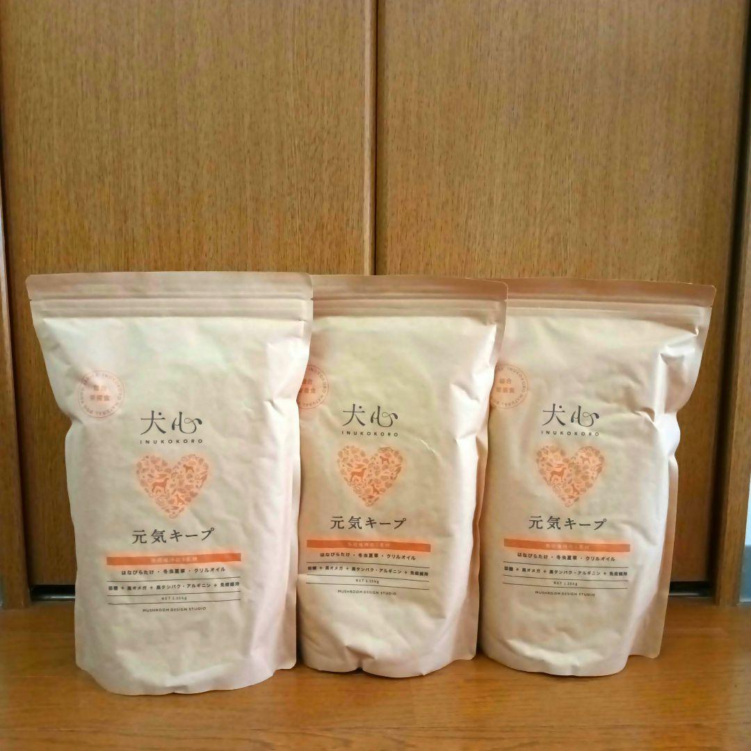 犬心元気キープ　1.25kg　3袋