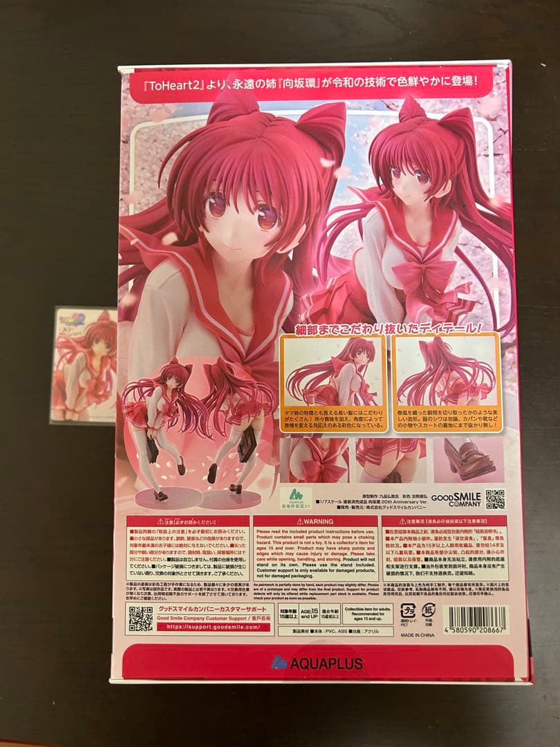 未開封フィギュア　向坂環　20th Anniversary ver