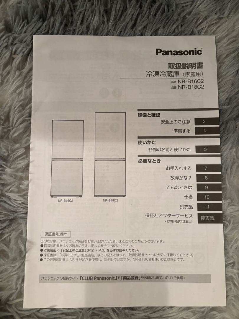 パナソニック 冷蔵庫 NR-B16C2-K マットブラック