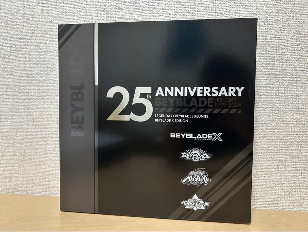 ベイブレード x 25周年記念セット