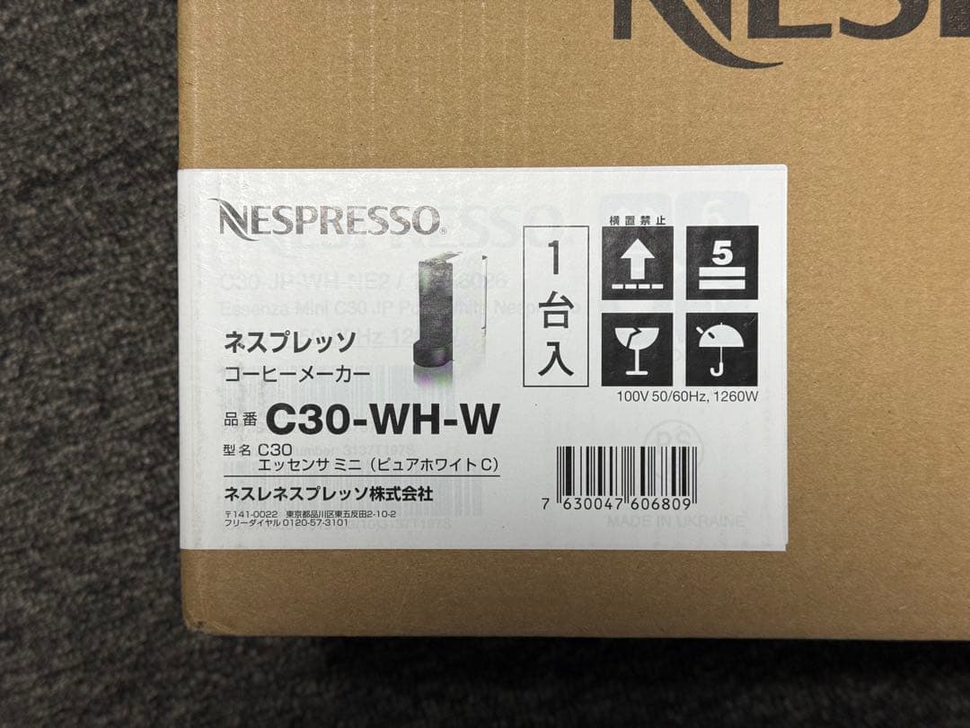 【新品】 ネスプレッソ カプセル式 エッセンサ ミニ コーヒー C-30