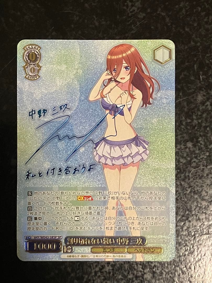 割り切れない想い SP 中野三玖