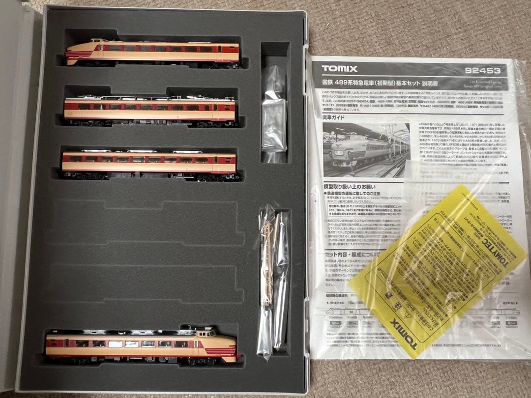 【希少品】TOMIX 92453 国鉄489系特急電車（初期型）基本セット