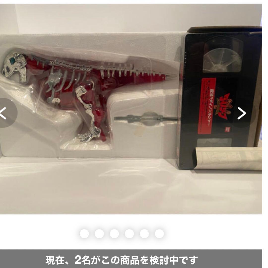 ★【レア】ダイノゾーン　ダイノティラノ　付属ビデオ未開封