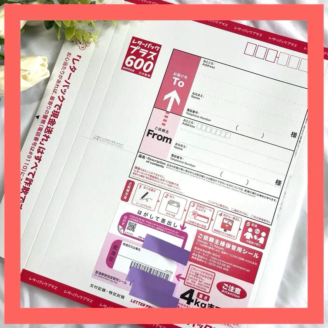 ②レターパックプラス 600 × 15 【 送料込み 】