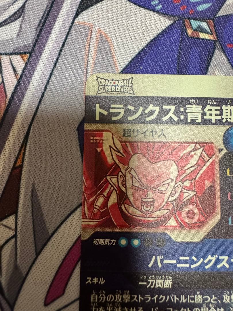 トランクス青年期 sdv3-029 パラレル ドラゴンボールスーパーダイバーズ