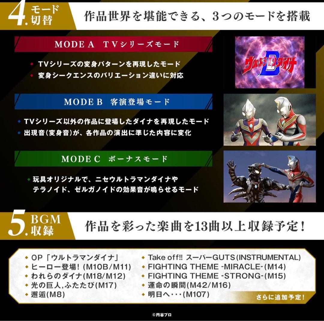 ウルトラレプリカ リーフラッシャー25th Anniversary ver.