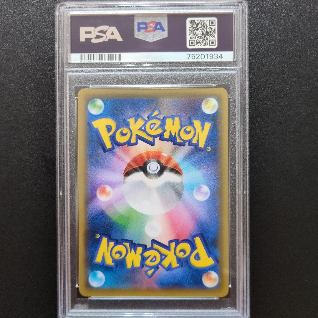 PSA10 お茶会ごっこピカチュウ PROMO 325/sm-p