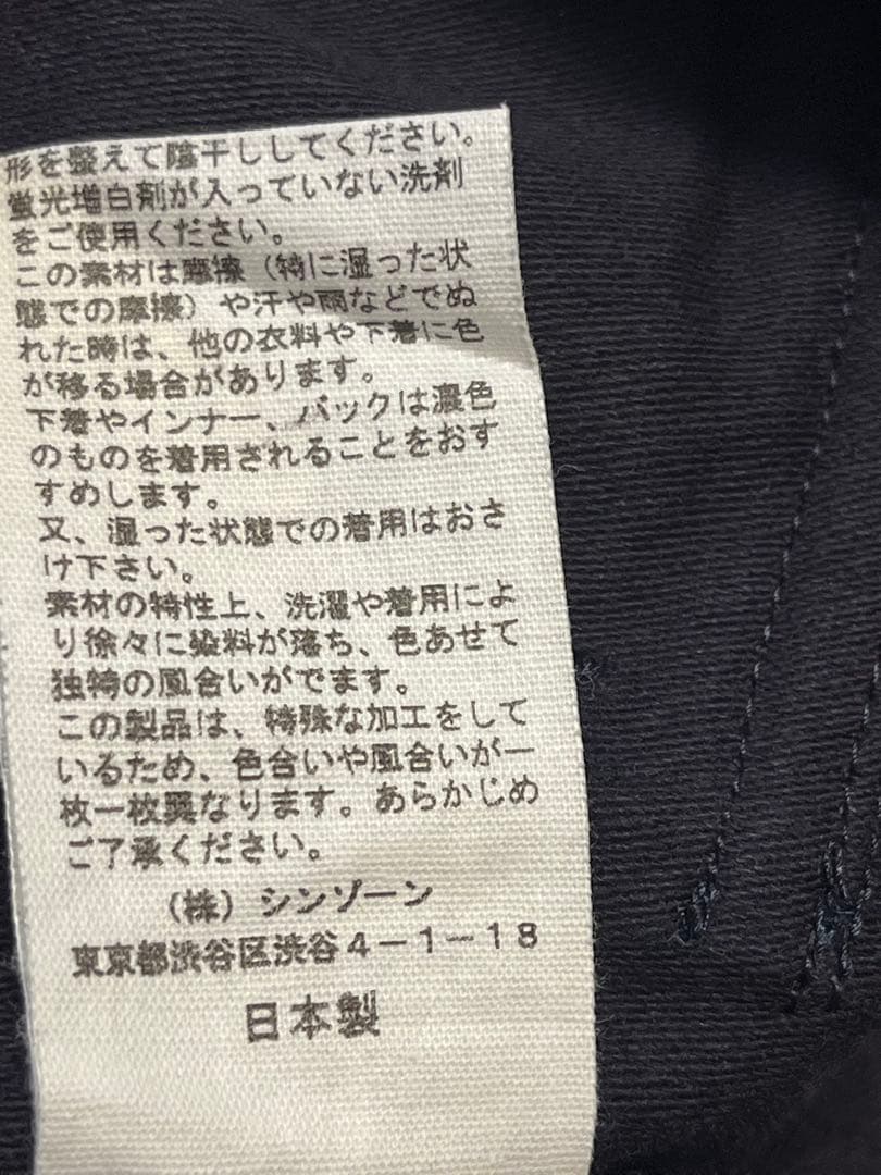 美品THE SHINZONE BAKER PANTS 34