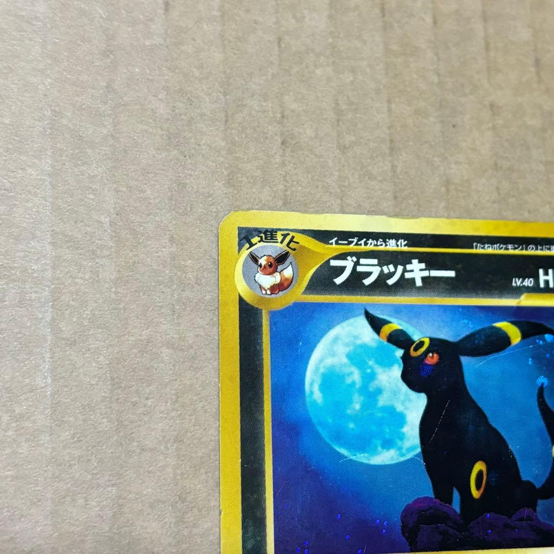 ポケモンカード 旧裏 LV.48 ブラッキー