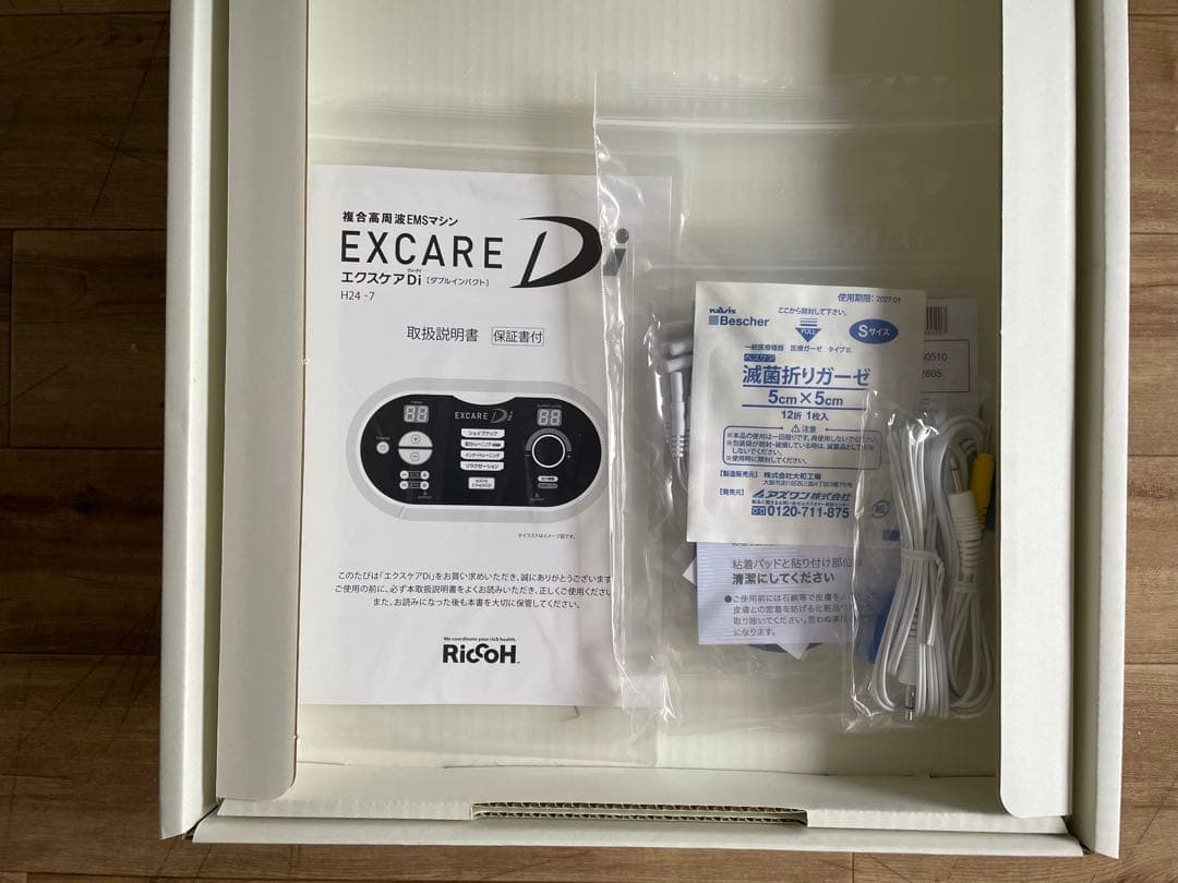 新品未使用 複合高周波EMS エクスケアDi ダブルインパクト 3年間保証書付き