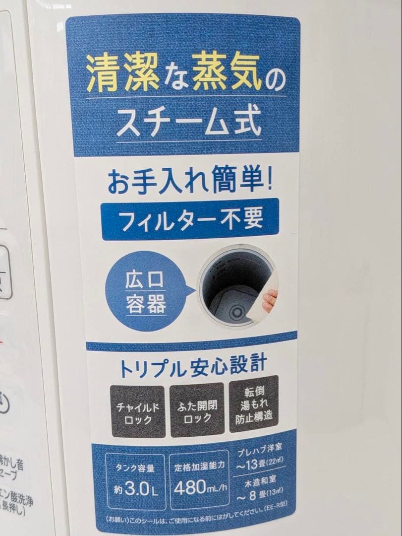 ZOJIRUSHI 象印 EE-RU50-WA スチーム式加湿器　2025年製